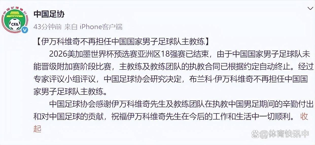 包含国内足球队Appoint新教练，备战欧洲足球比赛的词条