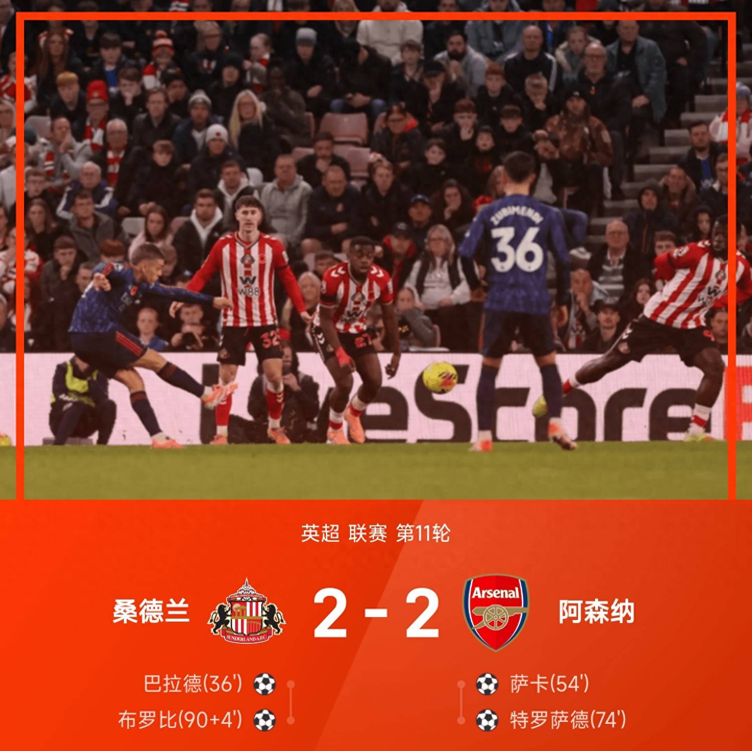 九游游戏-切尔西客场大胜,轻松取得三分保持领先