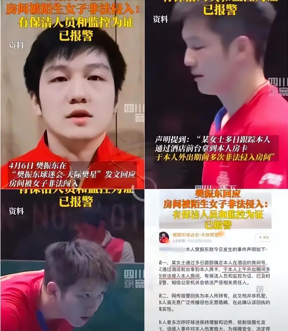 英格兰队翻盘法国队，樊振东刷新纪录