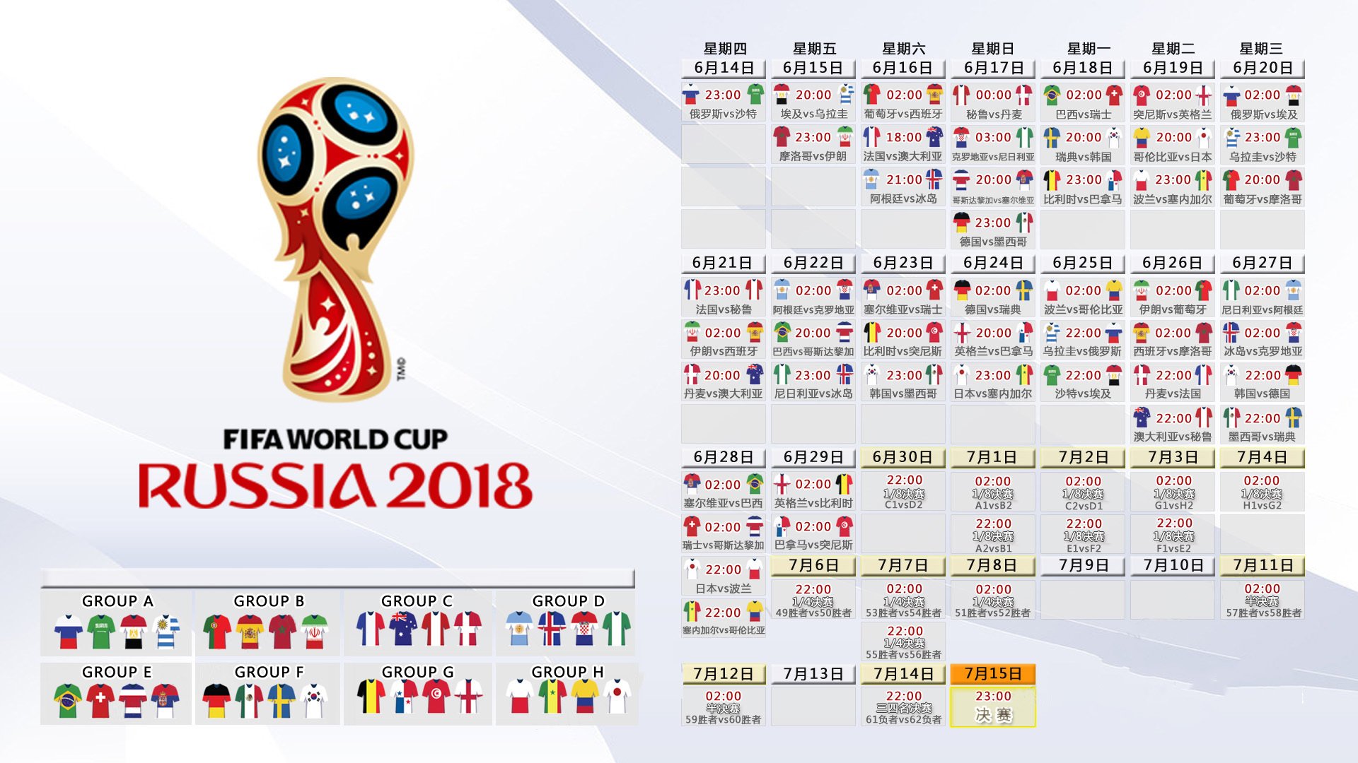九游游戏-绝杀之夜，2026世界杯A组，匈牙利用意志改写命运
